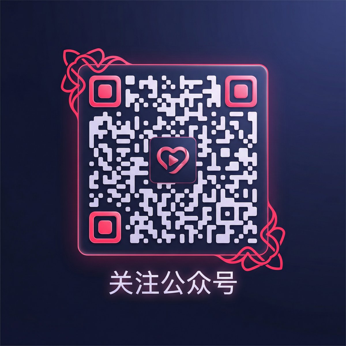 蜜桃公众号二维码
